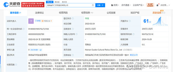 開門見寶 聽泉賞寶更名“開門文物鑒定”，深耕工藝美術(shù)品及收藏品零售新篇章