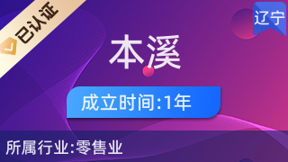 指尖匠心，藝術(shù)新境——探訪本溪高新技術(shù)產(chǎn)業(yè)開發(fā)區(qū)的“緣來手工藝品店”